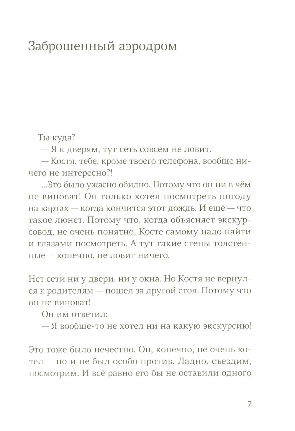 Ветер вернется