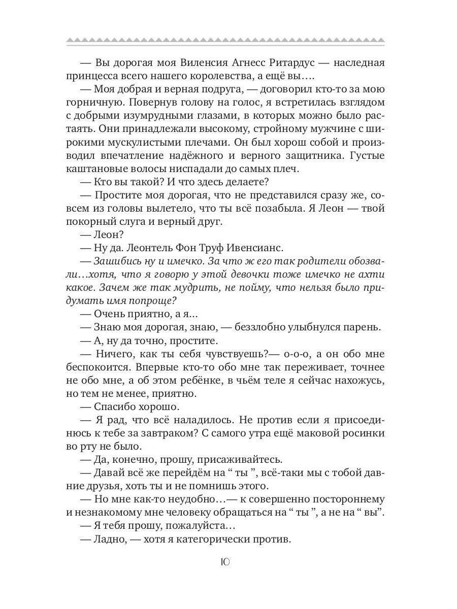 Право на жизнь