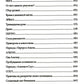 Руническое мастерство. Динамическое проживание рун