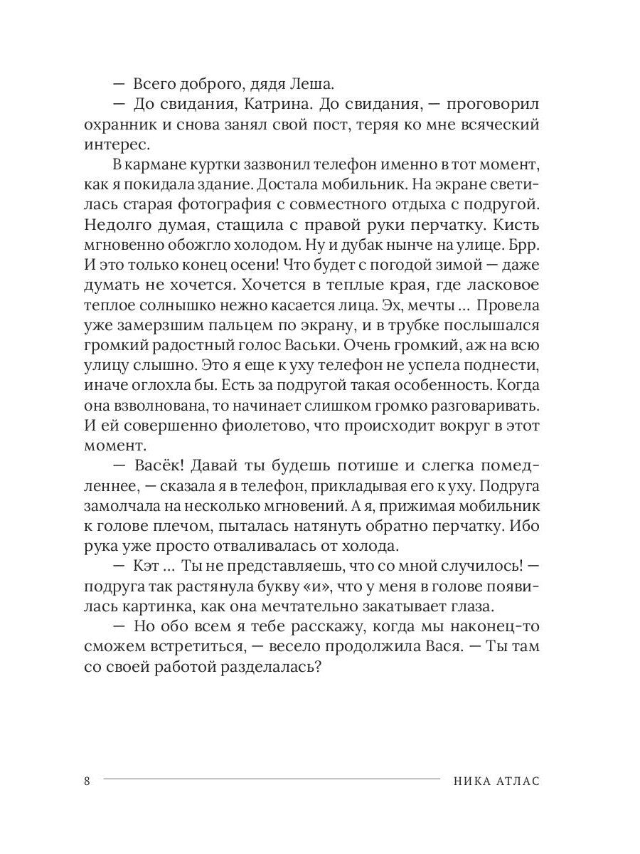 Хозяйка разрушенного замка, или Попаданкам больше не наливать