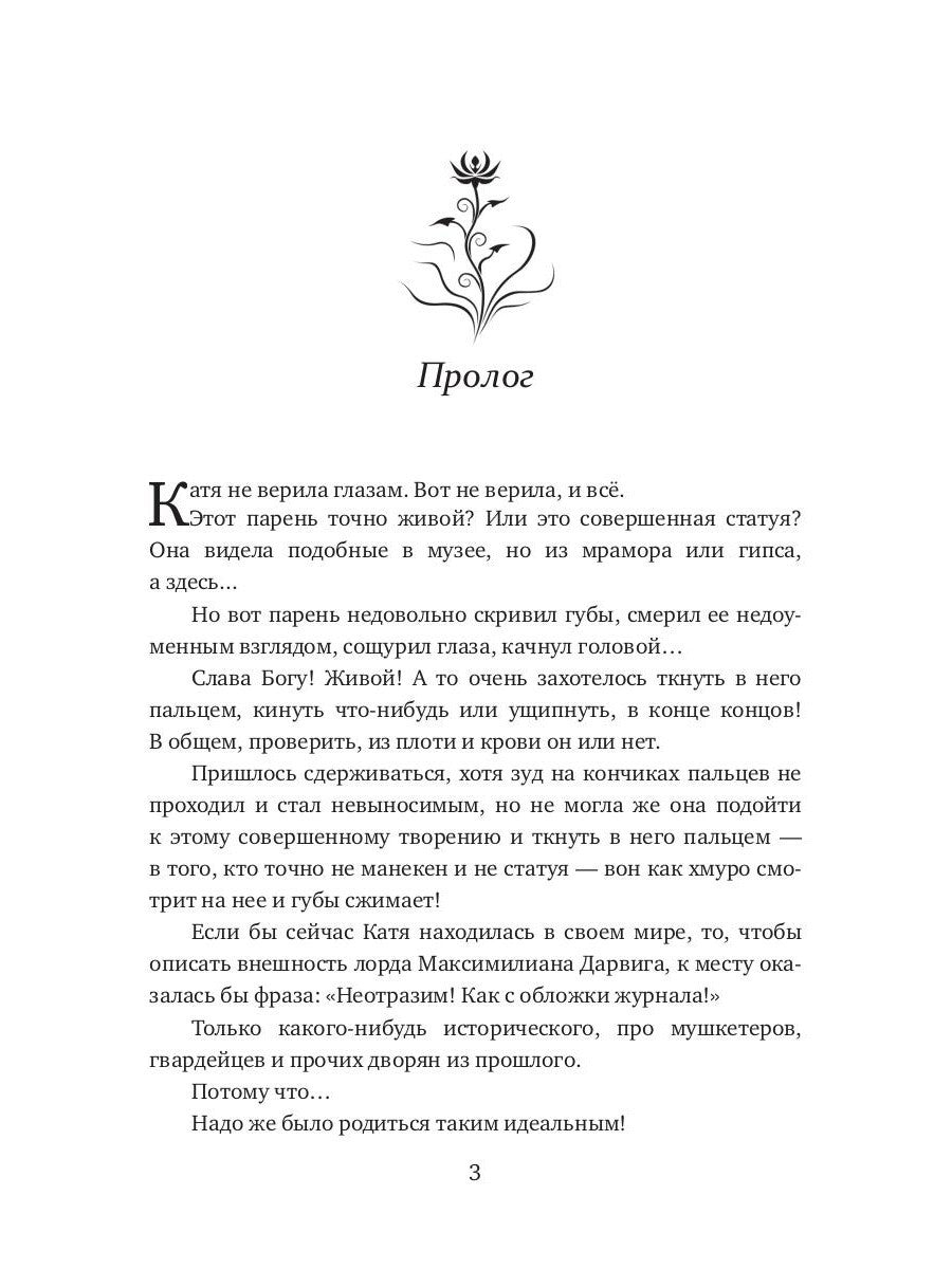 Гостья из другого мира