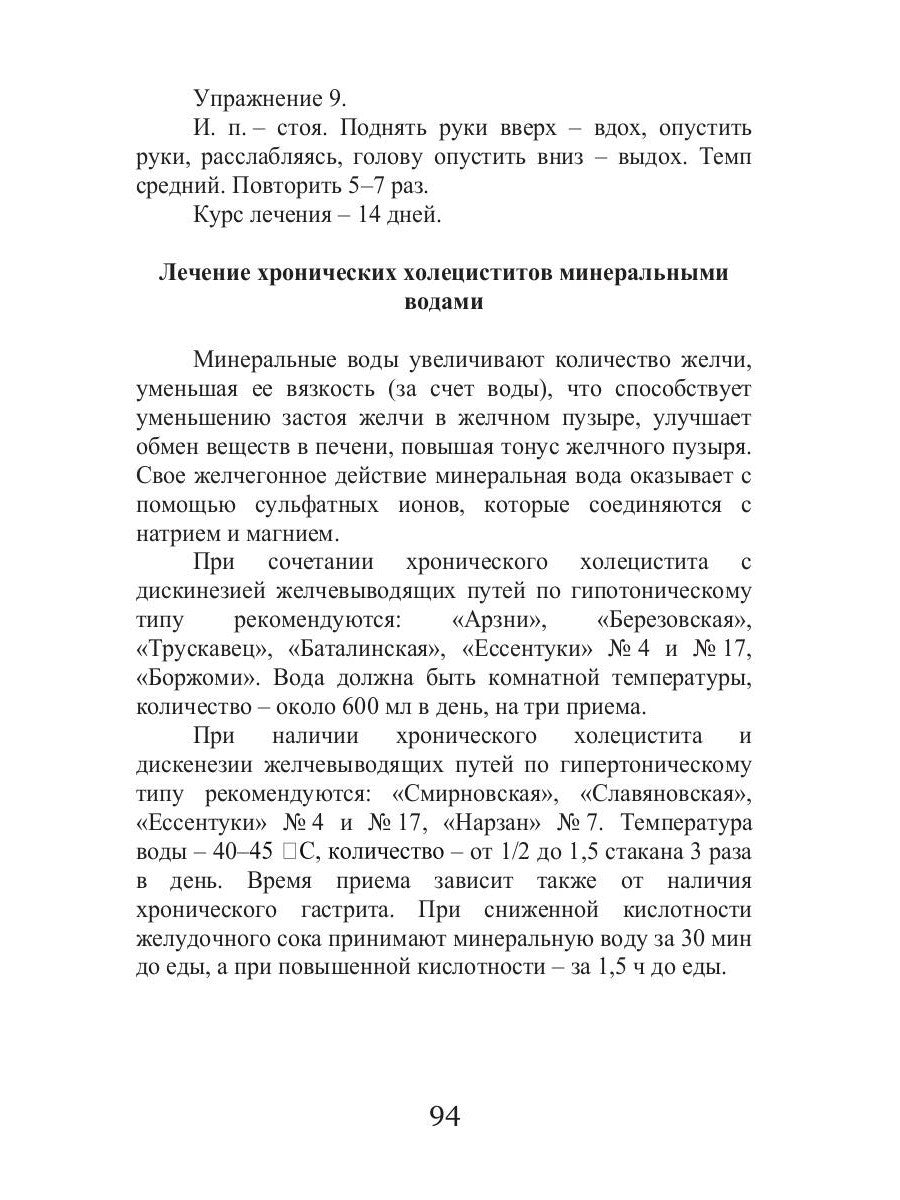 Сезонные заболевания. Осень