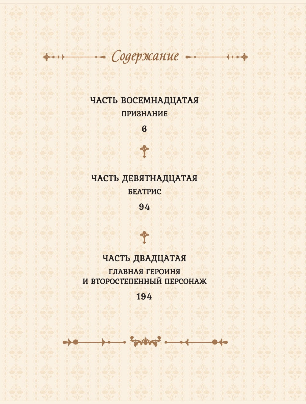 Лериана, невеста герцога по контракту. Т. 7. Признание