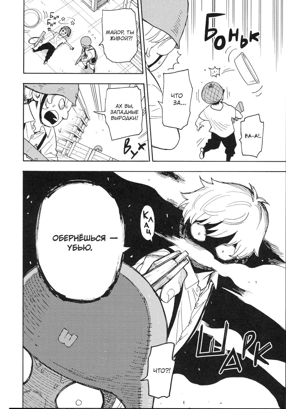 SPY x FAMILY: Семья шпиона. Т. 10: манга