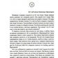 Боги, как люди. Кн. 2. Победитель остается один