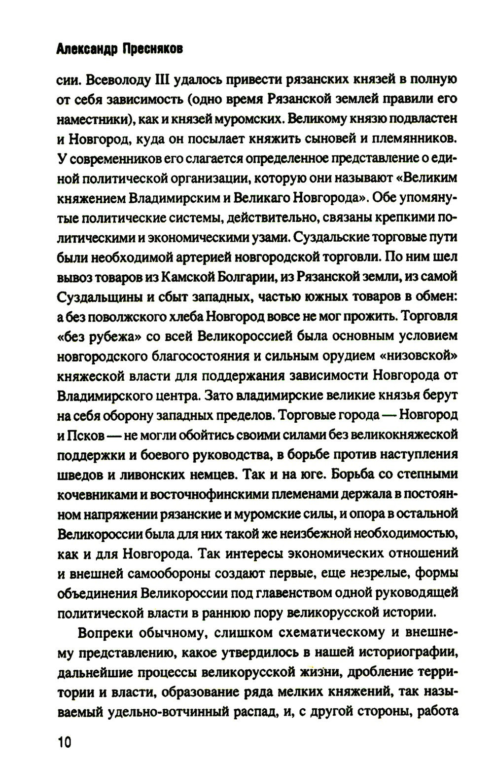 Московское царство