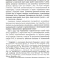 ХX век: проработка прошлого. Практики переходного правосудия и политика памят...
