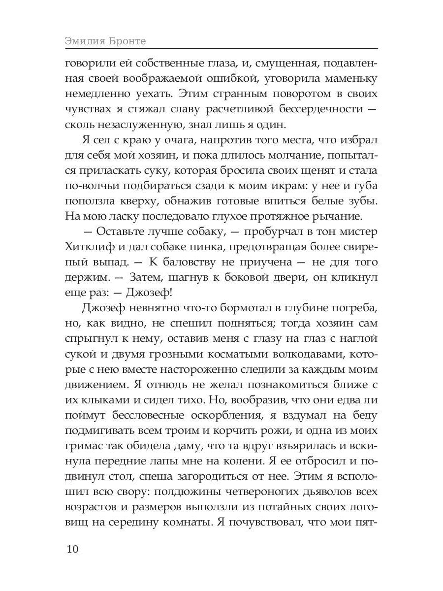 Грозовой перевал