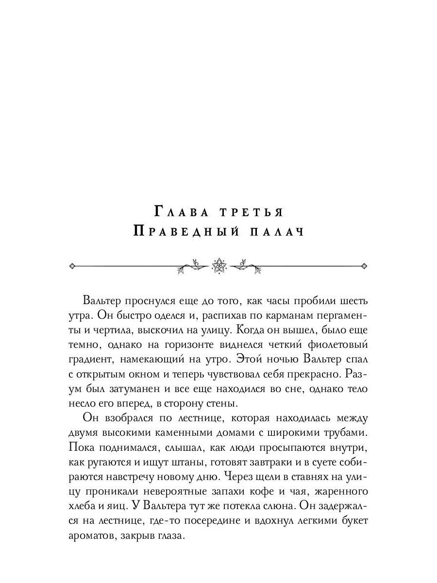 Мечтатель