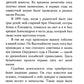 Служить повсюду…: Жизненный путь русского священника. 1899-1985. Революция. В...