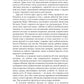 Танцующая среди ветров. Кн. 2: Любовь