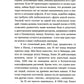 Исповедь экономического убийцы + Новая исповедь экономического убийцы (компле...