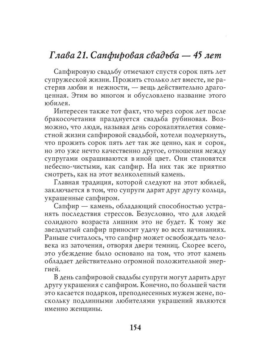 Празднуем свадьбу… каждый год! Самые лучшие идеи для свадебных годовщин