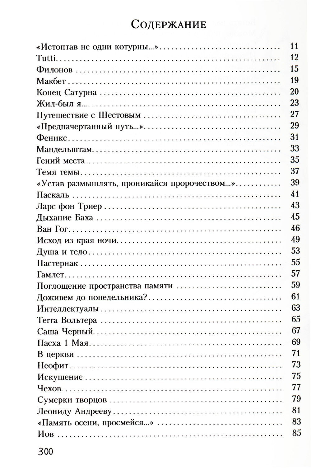 Остров мусорного Христа