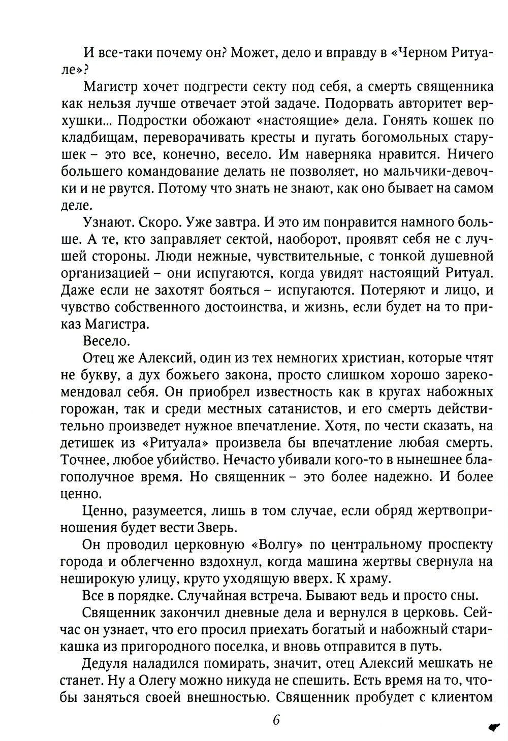 Последнее небо