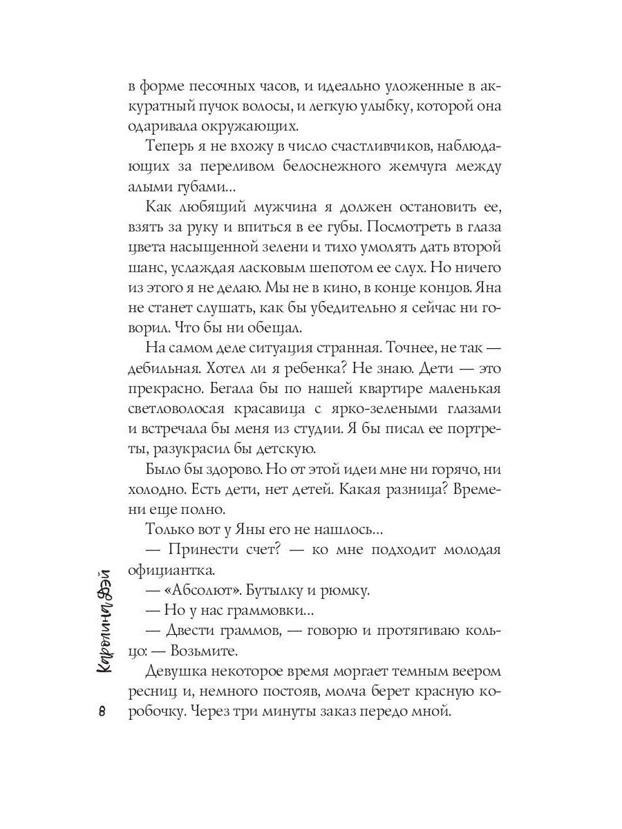 Миллиард Секунд