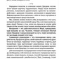 Славянское язычество. Мироздание, общество, обряды. 2-е изд