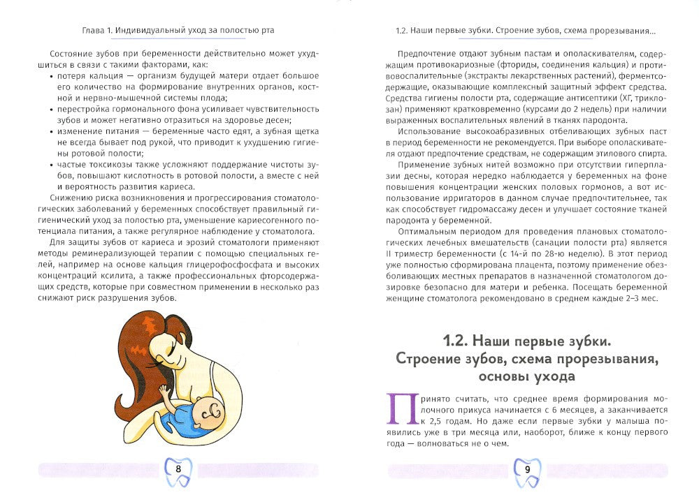 Секреты ежедневного ухода за зубами для детей и взрослых
