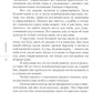 На рубеже двух эпох
