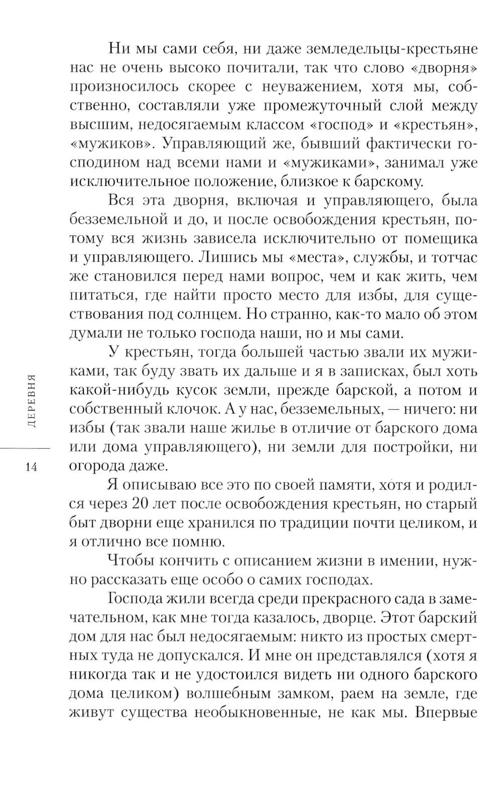 На рубеже двух эпох