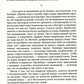 С ключом на шее: роман