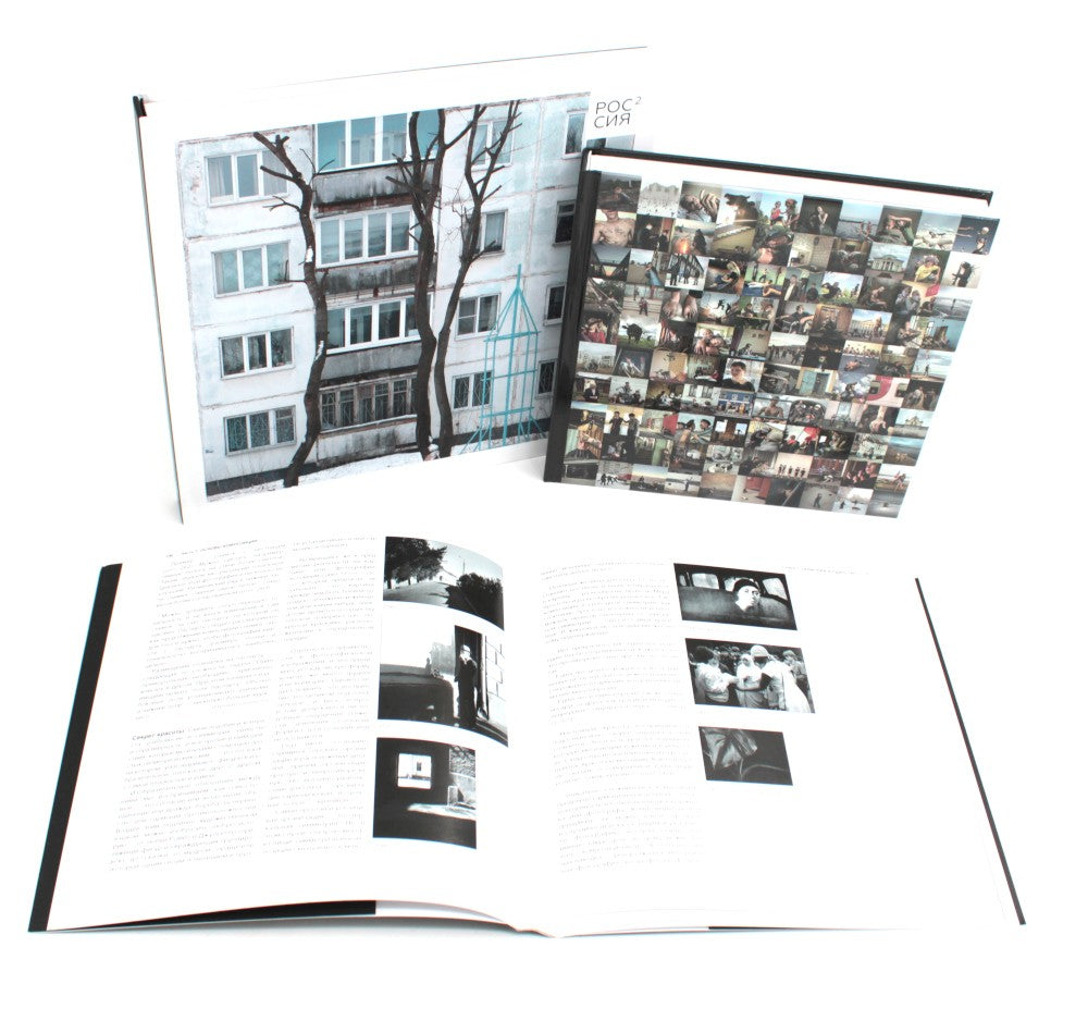Россия в квадрате; Черновик; Фотография как (комплект из 3-х книг)