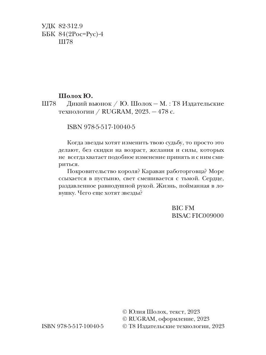 Дикий Вьюнок