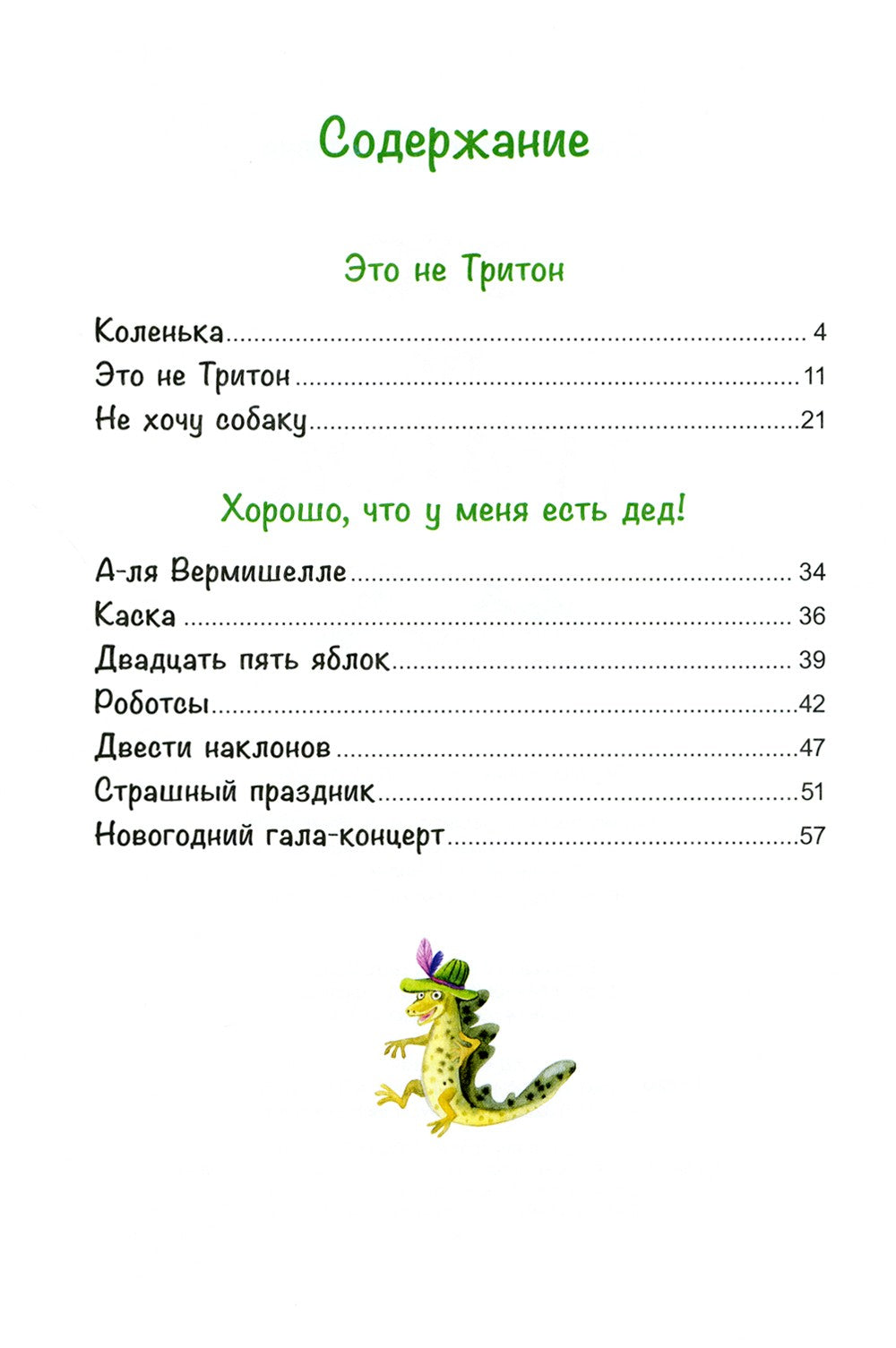 Это не Тритон