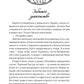 Геммы. Сыскное управление