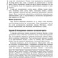 Психология: учебник. 2-е изд., испр