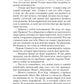 Попаданец в Таларею. Кн. 1