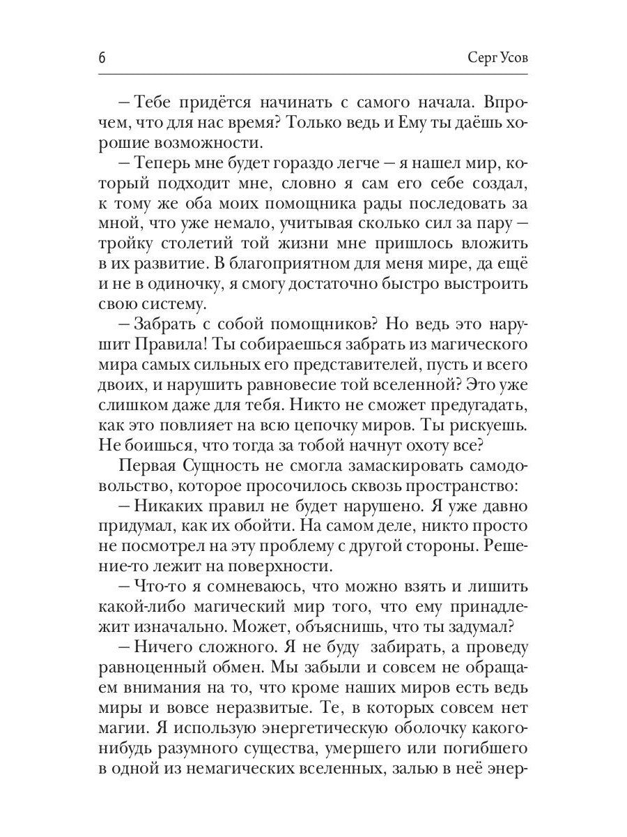 Попаданец в Таларею. Кн. 1