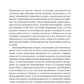 Выживание в дикой природе и экстремальных ситуациях по методике спецслужб. 10...