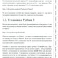 Справочник PYTHON.  Кратко, быстро, под рукой