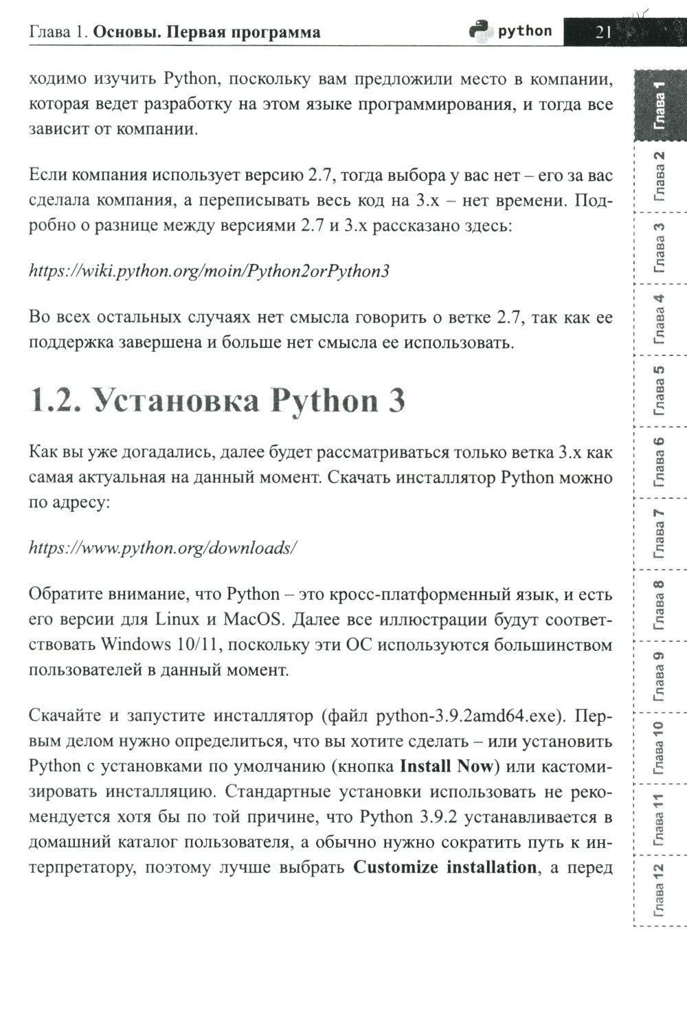 Справочник PYTHON.  Кратко, быстро, под рукой