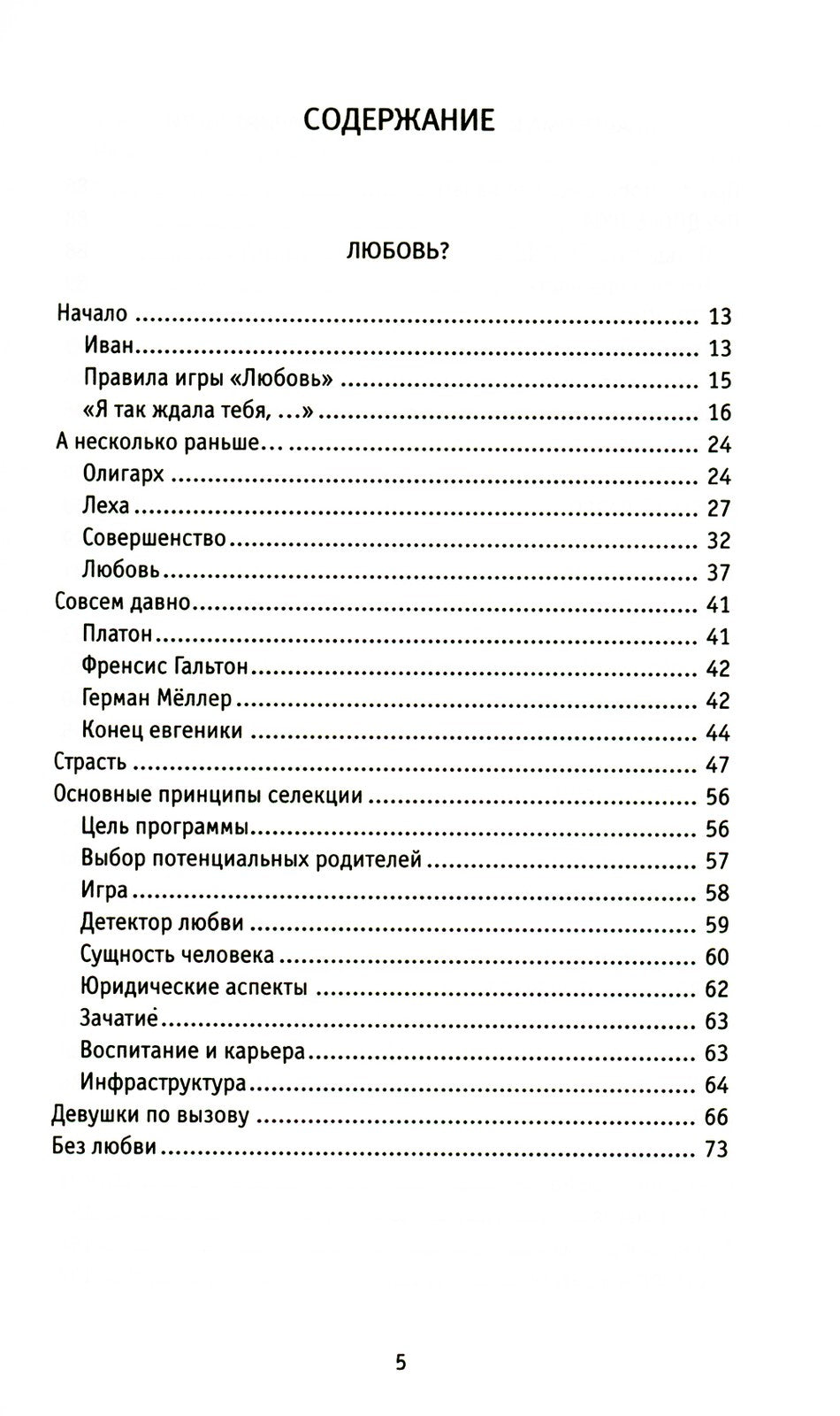 Психотерапевты прописывают секс и музыку