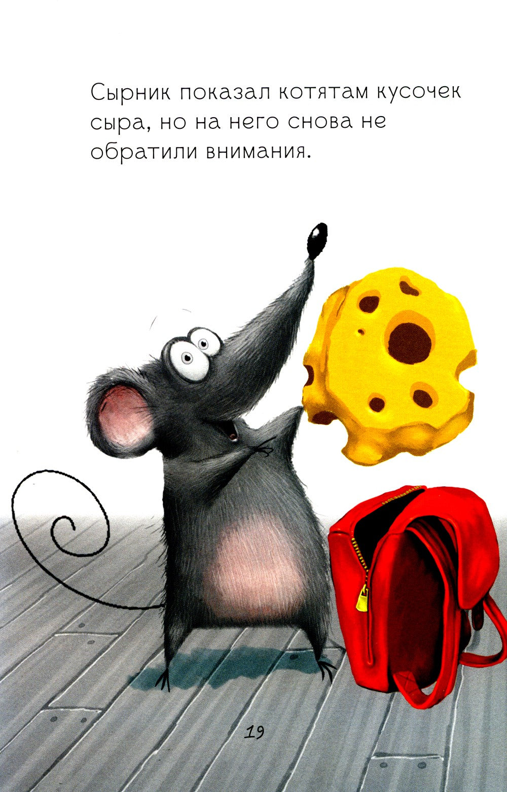 Котенок Шмяк и лунный кот