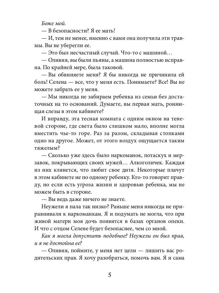 Мое лимонное дерево