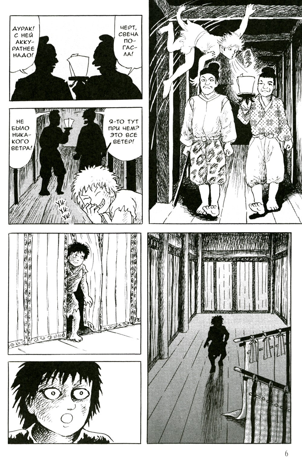 Ночь принцессы Урико, утро Золушки