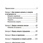 Жизнь и вечность. 15 бесед о смерти и страдании