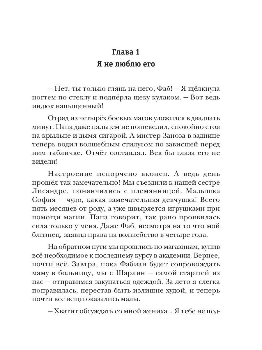 Если сердце любит