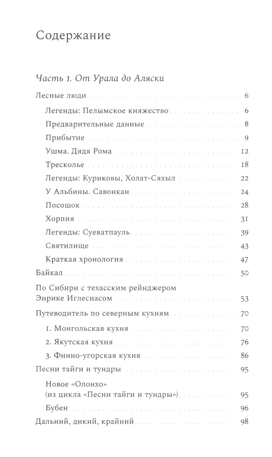 Азиатская книга