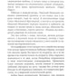 Новый сладостный стиль: роман