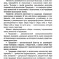 Славянское язычество. Мироздание, общество, обряды. 2-е изд