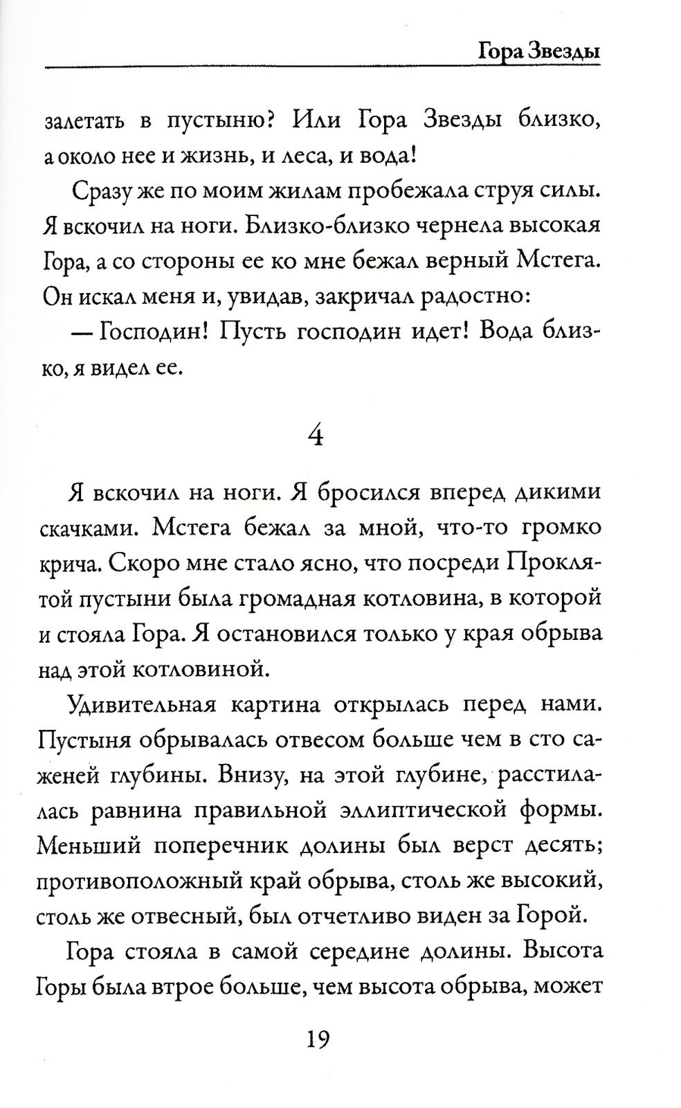 Не воскрешайте меня!