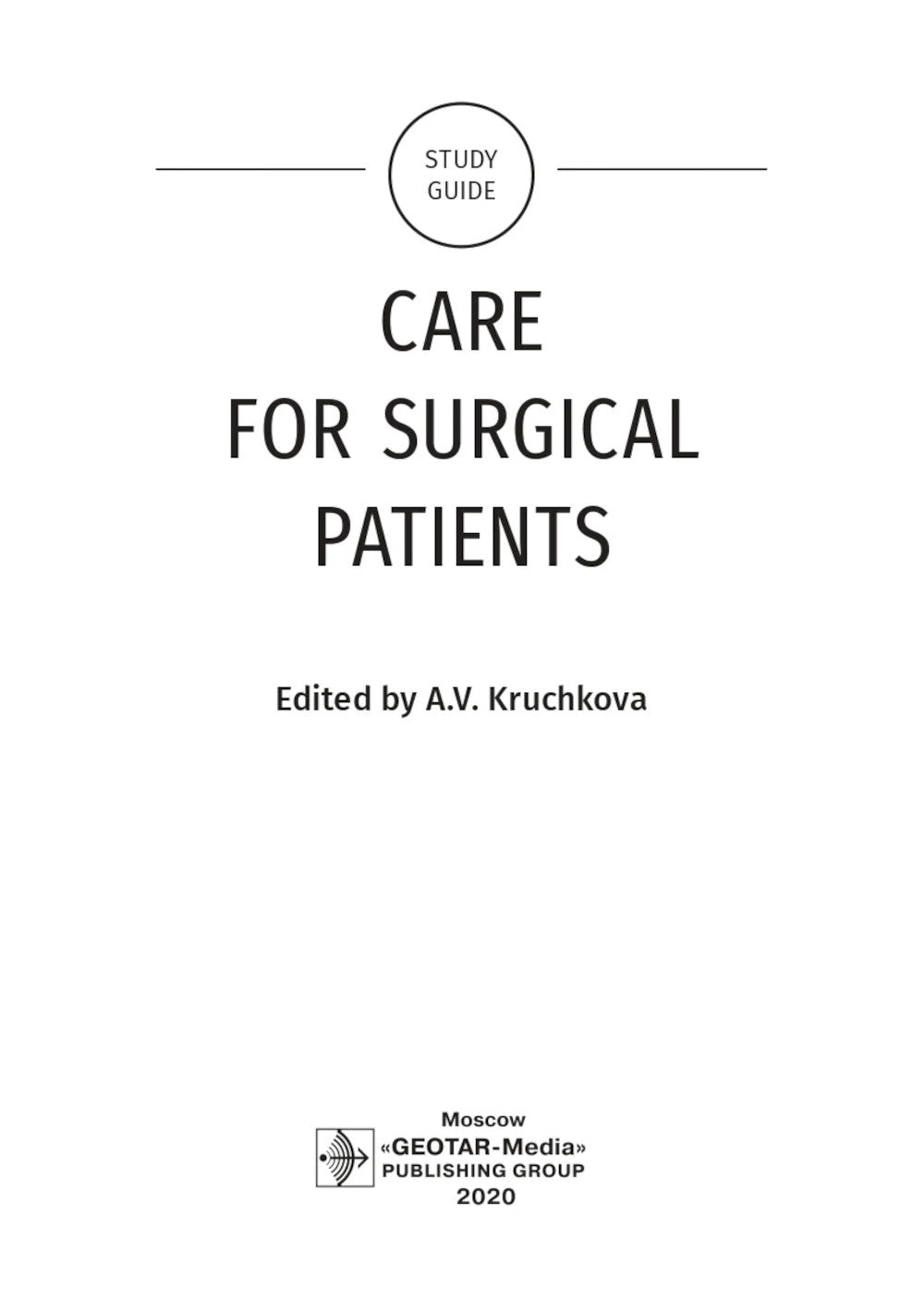Care for Surgical Patients: study guide = Уход за пациентами