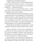 Лампа паладина: роман
