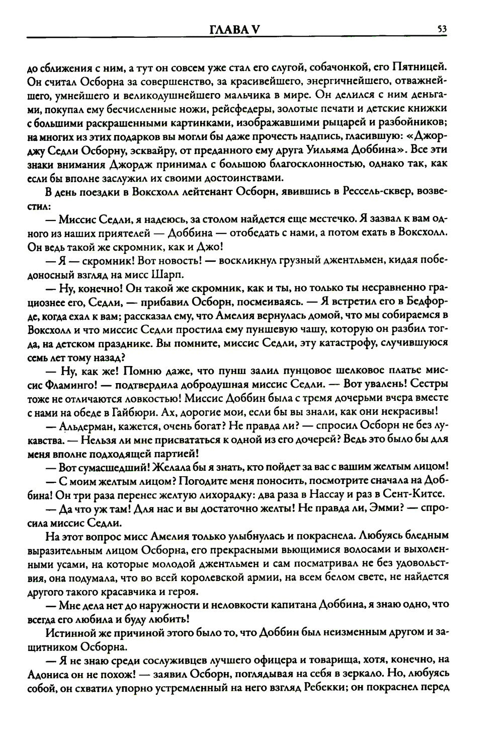 Ярмарка тщеславия