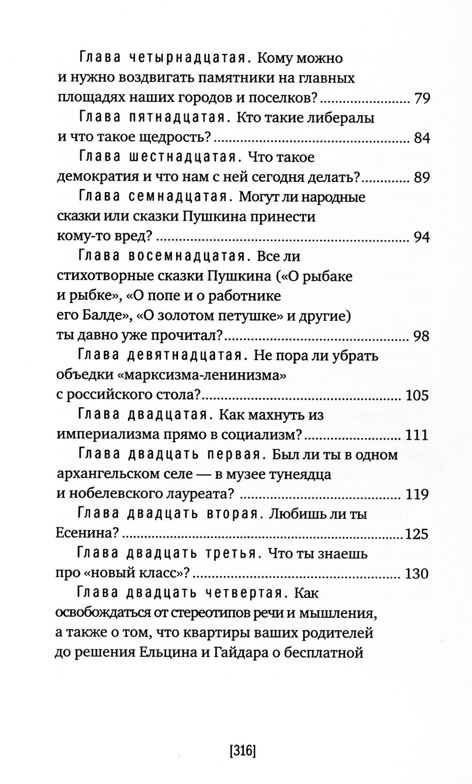Хочешь научиться думать?