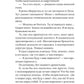 Трое. Порочная связь